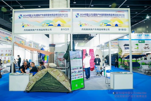 2024中國 義烏 國際戶外庭院營地用品博覽會精彩啟幕,引領戶外新風尚