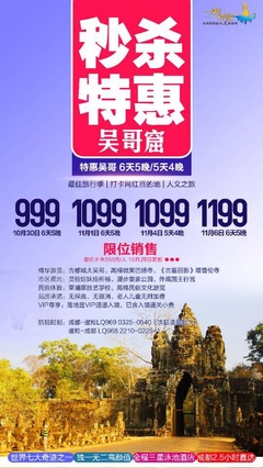 環球國際旅行社西外朝陽路店!:0818-2993666