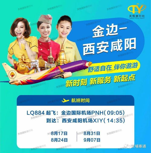 柬埔寨回國機票一票難求,我選擇這樣回國...