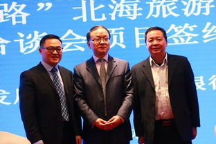 簽約140億, 暖冬遇見北海 大型推介會走進東北沈陽