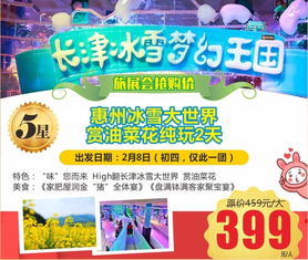 四季國旅 全球旅游文化節 你想要知道的過年優惠都在這里了