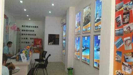 成都環(huán)球國際旅行社攀枝花分公司