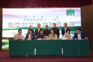 聚焦 通遼文化旅游推介會(huì)走進(jìn)長(zhǎng)春
