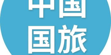 高增長(zhǎng)遭證偽 中國(guó)國(guó)旅正在經(jīng)歷 茅臺(tái)式暴跌