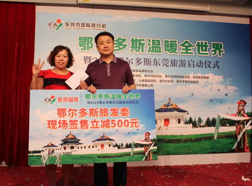 內(nèi)蒙古鄂爾多斯溫暖全世界 旅游分享會(huì)感謝您的參與,下一次再會(huì)