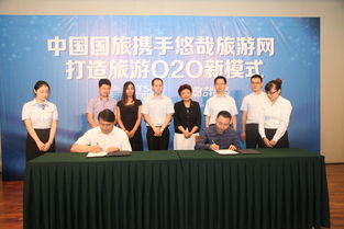 中國國旅攜手悠哉旅游網打造旅游o2o新模式環球旅行