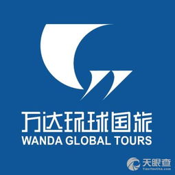 安徽萬達環球國際旅行社有限責任公司