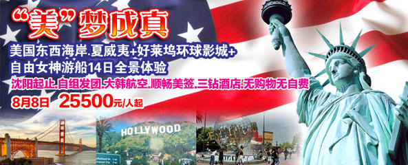 旅行社_金運之旅_遼寧旅行社_沈陽旅行社_沈陽海外_遼寧省沈陽市海外國際旅行社