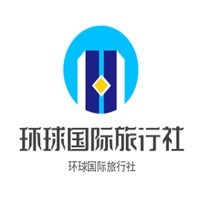 環球國際旅行社