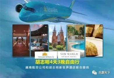 越南航空公司舉辦2017年秋冬產品推介會(沈陽站)盛大召開