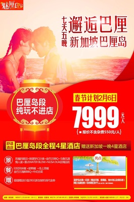 環球國際旅行社西外朝陽路店 :13281752808微信同號