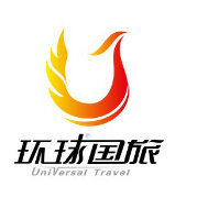 成都環球國際旅行社