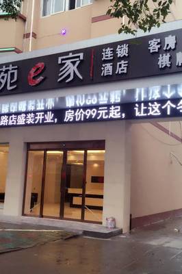 余姚環球國際旅行社(世南店)附近