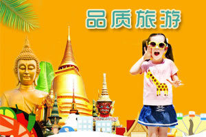 云南環球國際旅行社