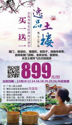 北海環球國際旅行社