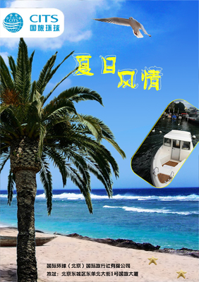 歐洲旅行海報設計