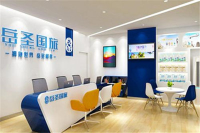 岳圣國旅加盟店面積需要多少