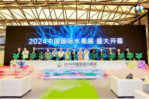 觀眾人數(shù)破萬 2024中國國際水果展首日較去年增長超20