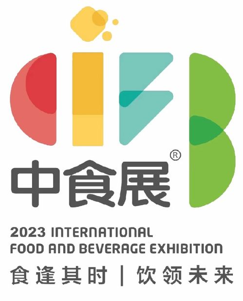 2023中食展 上海國際食品和飲料展覽會