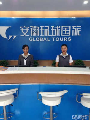 安徽萬達環球亳州分公司