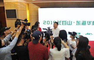 吉林省長白山保護開發區