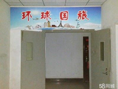 連云港市環球國際旅行社