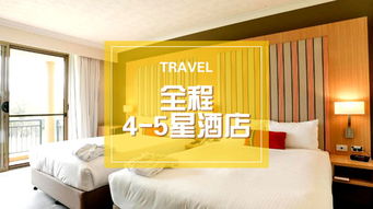 澳大利亞一地7日游 含簽小,拒簽無損,海航可配聯運,4至5星酒店,直升機,觀海豚,訪雙學府,可倫賓野生動物園或夢幻世界含門票 長沙 出發 途牛