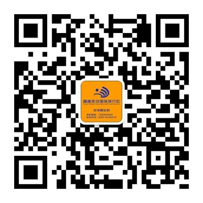 福建環球國際旅行社晉江安海店