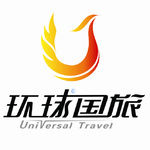環球國際旅行社