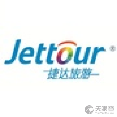 北京捷達假期國際旅行社