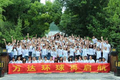 安徽萬達環球國際旅行社總經理 徐華玉