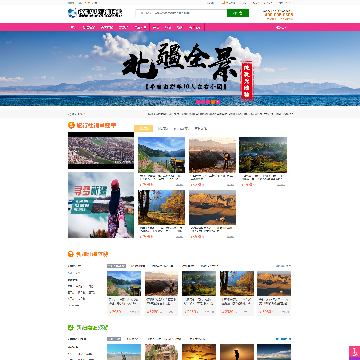 環球假期國際旅行社