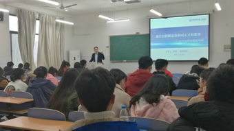 萬達環球國旅六安分公司總經理姚榮明應邀到環境與旅游學院作學術報告