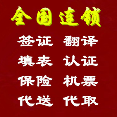 產品展廳 - 北京鑫悅環球國際旅行社