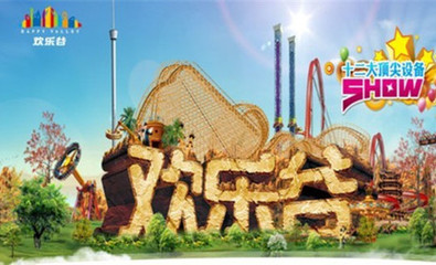 【鄭州黃石環球國際旅行社團購】黃石環球國際旅行社武漢歡樂谷成人門票1張_美團網