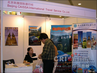 國際在線――環球風情