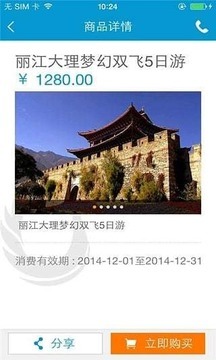 環球國際旅行社