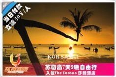 環球國際旅行社-客服電話:13488968348-去哪兒網Qunar.com