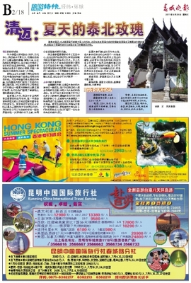 清邁:夏天的泰北玫瑰 2011-06-29 星期 三 _B218經(jīng)緯·環(huán)球_春城晚報(bào)_云南網(wǎng)