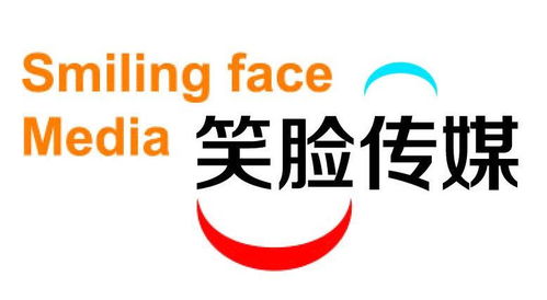北京笑臉國際文化傳媒