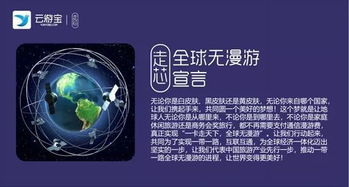 云游寶聯合8大旅行社發布全球無漫游宣言 走芯 終結出境漫游費 tbo精選