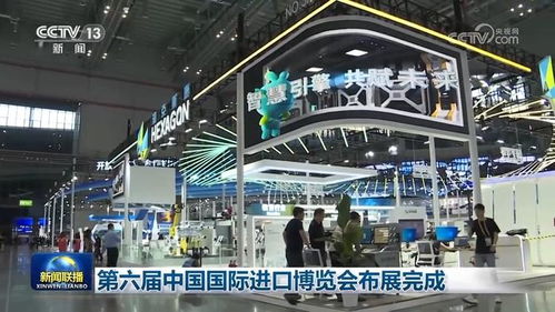 第六屆中國國際進口博覽會布展完成