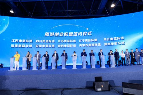 億發展 新置換的超越 一體多翼全球跨境新戰略 聯盟大會 杭州站 隆重舉行