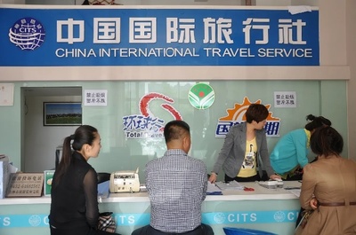 旅行社照片