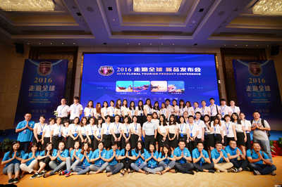 成都環球國際旅行社武漢分社