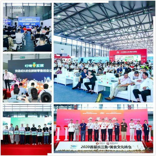 2021第12屆上海國際餐飲食材展覽會邀請函