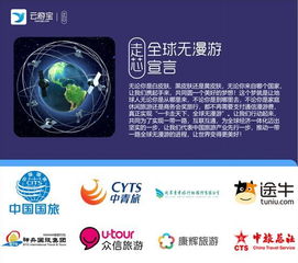 云游寶聯(lián)合8大旅行社發(fā)布全球無漫游宣言 走芯 終結(jié)出境漫游費 tbo精選