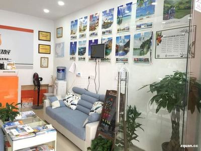 環(huán)球國際旅行社