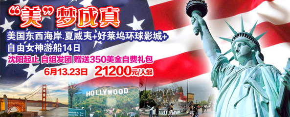 旅行社_金運之旅_遼寧旅行社_沈陽旅行社_沈陽海外_遼寧省沈陽市海外國際旅行社