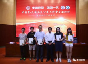 中國夢 大國工匠 公益大講堂全國巡講走進(jìn)北方工業(yè)大學(xué)